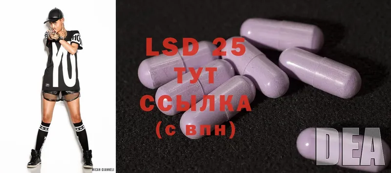 LSD-25 экстази ecstasy  mega как войти  Ершов 