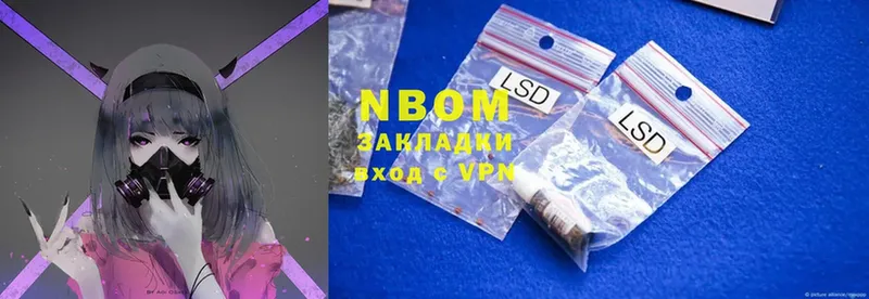 Марки NBOMe 1500мкг  цена наркотик  Ершов 